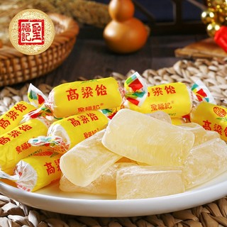 圣福记 高粱饴拉丝软糖原味500g网红糖山东特产糖果喜糖过年年货零食