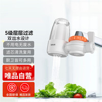 美的 Midea 出品华凌净水器家用厨房自来水水龙头过滤器630