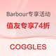 COGGLES Barbour74折活动~