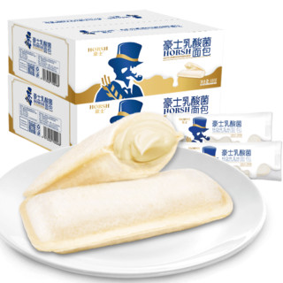 豪士乳酸菌酸奶小口袋面包年货零食早餐蛋糕休闲小吃营养食品整箱（豪士乳酸菌面包680g+豪士纯蛋糕面包528g）