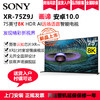 索尼（SONY）XR-75Z9J 75英寸8K超高清HDR XR认知芯片 安卓智能液晶电视 画谛系列