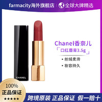 CHANEL 香奈儿 Chanel香奈儿可可小姐炫亮魅力丝绒口红黑金限量3.5g