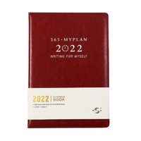 限地区：SNSIR 申士 J2022-A18  2022年全年日程本 B5/18K 酒红色
