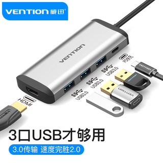 VENTION 威迅 CNBHB Type-C转HDM/USB3.0