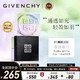 GIVENCHY 纪梵希 Givenchy)散粉明星四宫格四色散粉1号 慕斯淡彩 12g 定妆控油