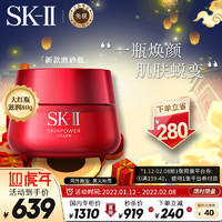 SK-II 大红瓶经典滋润型面霜 80克 SK2/SKII R.N.A微肌因赋活修护精华霜修复肌底提拉紧致