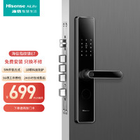 Hisense 海信 E7智能锁指纹锁密码锁防盗门锁 电子锁智能门锁门禁锁支持天地钩霸王锁体 免费安装 星空黑