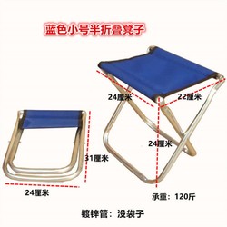 微宜 小马扎便携式可折叠凳子家用塑料小椅子加厚火车折叠小板凳户外军工马扎 蓝色小号半折叠