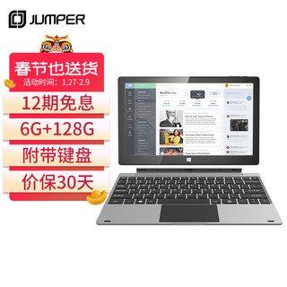中柏 EZpad Pro8 11.6英寸6G 128G触屏四核二合一平板电脑WiFi版 办公 Win10（主机 键盘套餐）
