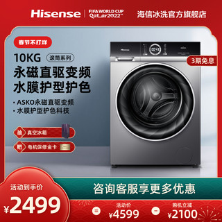 Hisense 海信 10公斤洗衣机全自动家用直驱变频滚筒洗衣机HG100DF14D