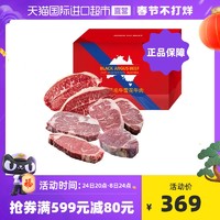 农夫好牛 进口原切牛排年货礼盒牛肉组合套餐生鲜2.22kg