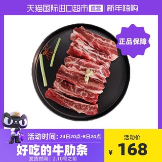 西捷 进口牛肋条新鲜牛肉雪花牛肋条去骨牛腩冷冻烤肉食材