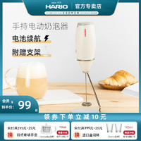 HARIO 奶泡器咖啡拉花套装手持电动奶泡机打奶器家用牛奶打泡器CZ