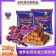 KDV 俄罗斯进口紫皮糖正品巧克力味夹心糖喜糖小零食糖果年货