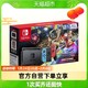 Nintendo 任天堂 Switch任天堂续航增强游戏机马力欧卡丁车8限量特别套装