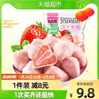 比比赞 冻干草莓干脆果40g脯冻水果干儿童零食小吃网红休闲食品