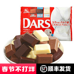 Morinaga 森永 日本进口达诗巧克力混合装牛奶黑白巧克力袋装117g网红零食