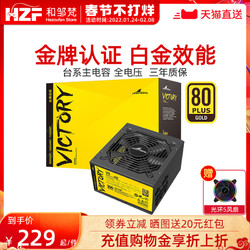 Great Wall 长城 G5/V5/P5额定500W金牌全模组电脑电源台式机电脑主机电源550W