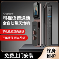 PHILIPS 飞利浦 智能锁DDL708-V猫眼视频锁全自动推拉指纹门锁