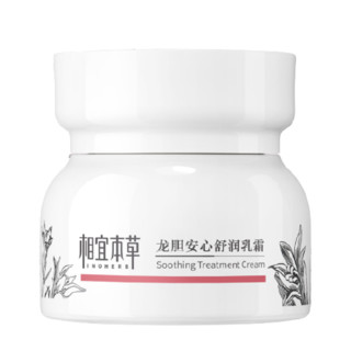 INOHERB 相宜本草 龙胆安心舒润乳霜 50g