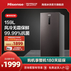 Hisense 海信 BD-159WVUT无霜家用大冷冻冷柜冰柜家用小型立式单门