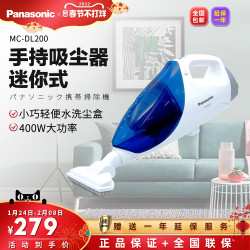 省50元 手持吸尘器 Panasonic 松下mc Dl0迷你吸尘器家用小型手持吸尘器多少钱 什么值得买