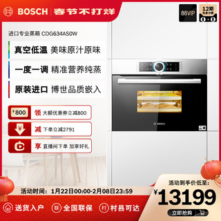 BOSCH 博世 Bosch/博世 新品 欧洲进口家用大容量触控环嵌入智能电蒸箱AS0W