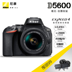 Nikon 尼康 D5600单反相机入门级单机全新高清数码照相机镜头套机