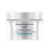 Biophyto genesis 百植萃 舒缓修红亮颜面膜 80g