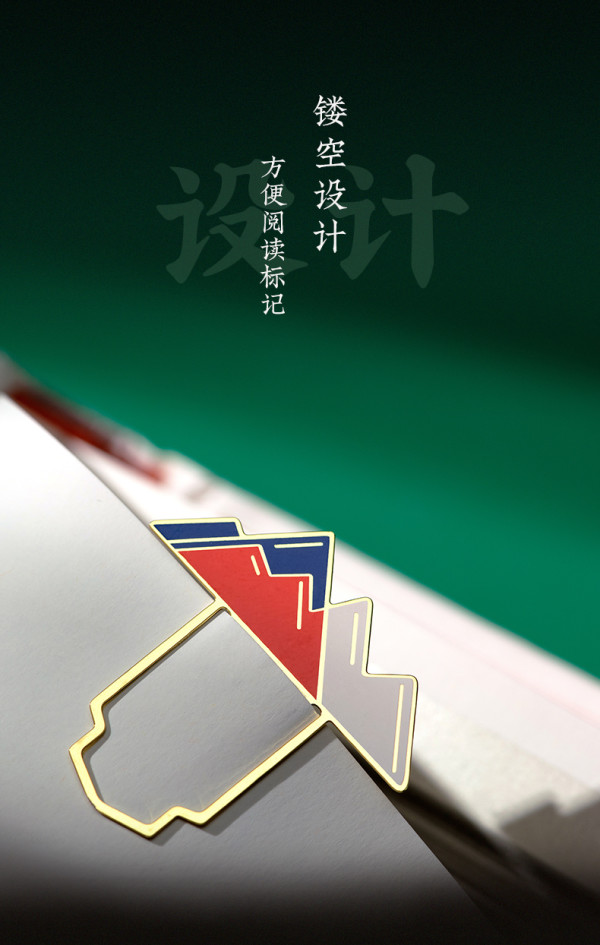 苏州博物馆方寸苏博建筑书签金属烫金