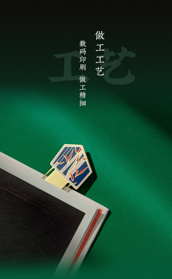 苏州博物馆方寸苏博建筑书签金属烫金