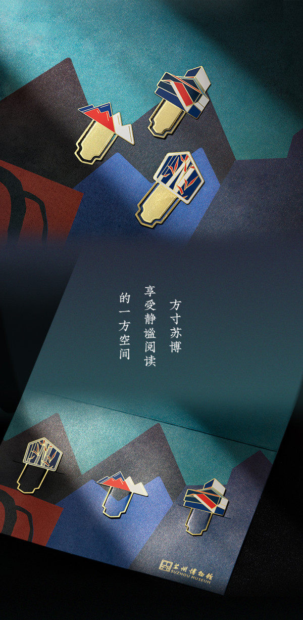 苏州博物馆方寸苏博建筑书签金属烫金