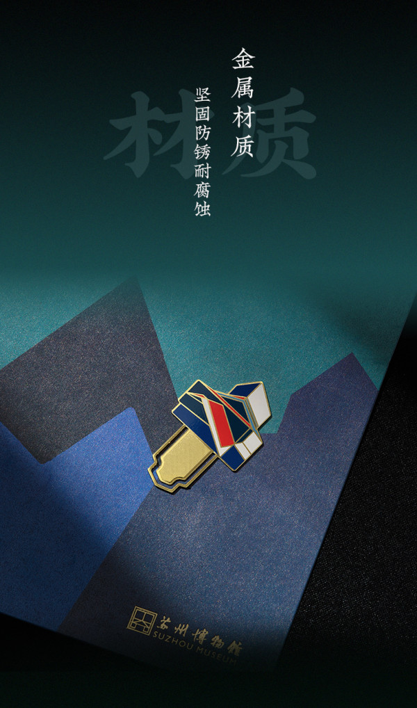 苏州博物馆方寸苏博建筑书签金属烫金