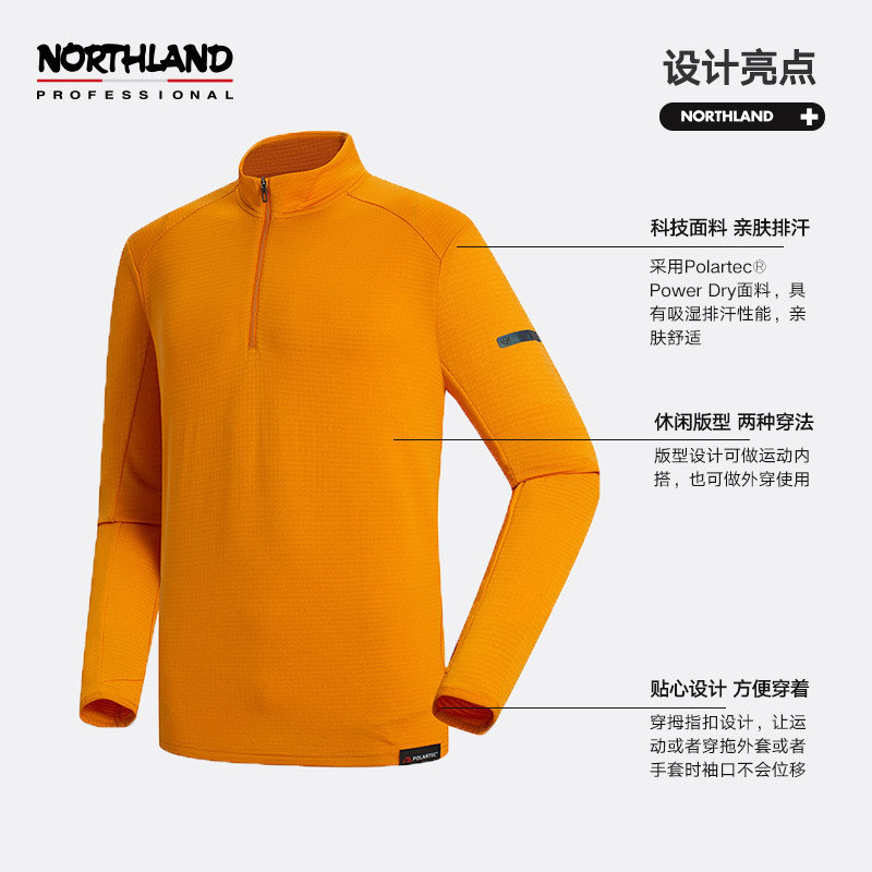 NORTHLAND 诺诗兰 NTSBH5501S 男款户外长袖T恤