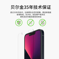 贝尔金（BELKIN）苹果13promax钢化膜 iPhone14plus钢化膜 手机膜 日本进口Asahi玻璃 抑菌抗摔 OVA070