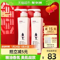 ADOLPH 阿道夫 精油香氛身体沐浴露乳液420ml*2留香保湿抑菌通用持久留香