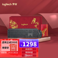 罗技（Logitech）键鼠礼盒-虎年吉祥款（MX Masster 3鼠标 MX Keys键盘 Moleskine定制本 新春贺卡及红包）