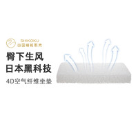 四国纤维贩卖 4D空气纤维坐垫 日本