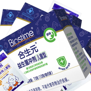 BIOSTIME 合生元 儿童型益生菌冲剂 原味 7.5g