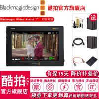 Blackmagic Video Assist 5英寸/7英寸 BMD监视器摄影像机单反录机示波器 Video Assist 7” 12G HDR 标配