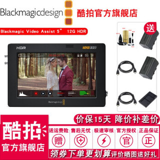 Blackmagic Video Assist 5英寸/7英寸 BMD监视器摄影像机单反录机示波器 Video Assist 5” 12G HDR 标配