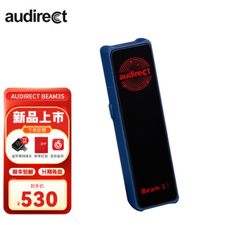 audirect Beam3S 4.4真平衡小尾巴HIFI发烧便携USB解码耳放一体机手机平衡耳放 新品 beam3s（顺丰发货）