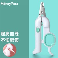 MamyPets 猫咪指甲剪LED灯剪指甲刀美容工具