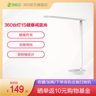 360LED台灯1S护眼灯学生学习阅读书写书桌宿舍卧室床头灯保护视力