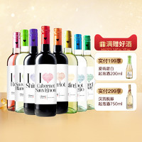汉凯德国进口爱嗨葡萄酒果酒红酒赤霞珠干红雷司令白葡萄酒750ml 桃红750ml