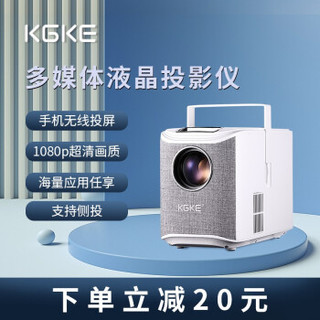 KGKE kgke投影仪1080p家庭影院高清智能家用无线墙投WiFi投屏安卓系统 语音款