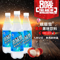 峨眉雪荔枝果味汽水碳酸饮料EMS四川峨眉山特产饮品500ml整箱2021年新货 荔枝味 8瓶装