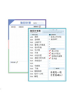 2022年每日计划表奖励贴纸磁性表墙贴日历作息时间神器开学管理日程安排表儿童成长小学生考研自律打卡表寒假