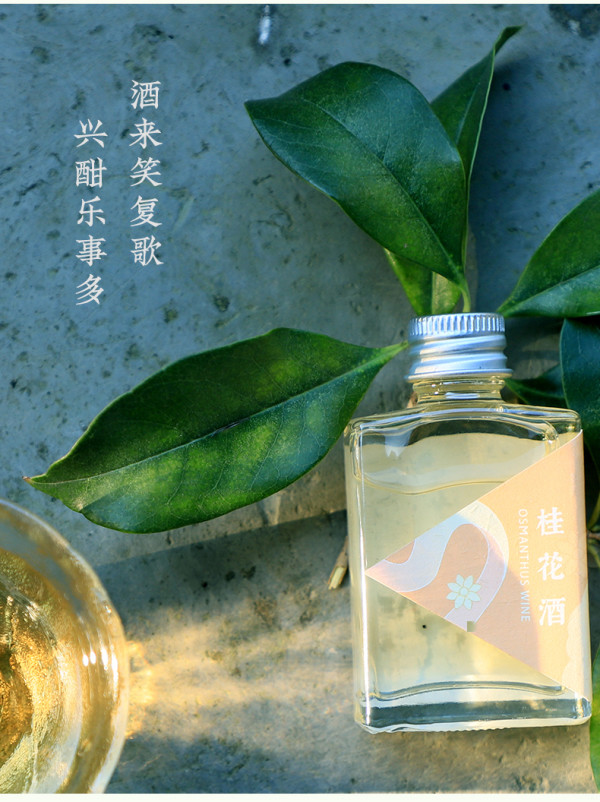 苏州博物馆一团和气团圆酒25ml5瓶高颜值女士低度花酒新年礼物