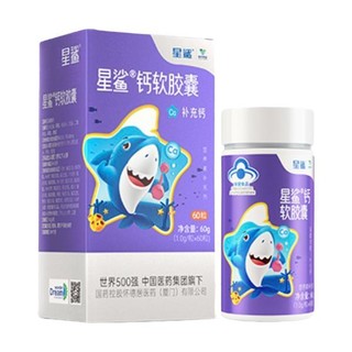 星鲨 钙软胶囊 60粒